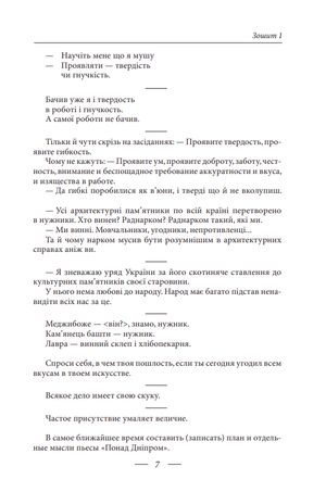 Олександр Довженко. Щоденникові записи. 1939-1956 — фото 11