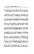 Змієві діти. Батьковбивця. Книга 1. Зображення №6