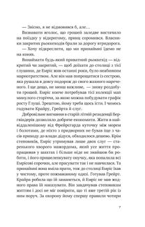 Змієві діти. Батьковбивця. Книга 1. Зображення №6
