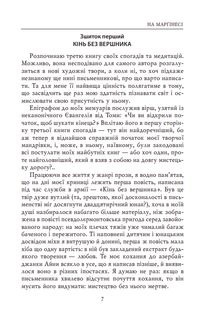 Записки сучасника й учасника. Щоденники. 1995-1999, 2003-2005. Image №4