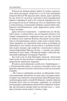 Записки сучасника й учасника. Щоденники. 1995-1999, 2003-2005. Image №5