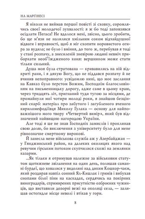 Записки сучасника й учасника. Щоденники. 1995-1999, 2003-2005 — фото 7