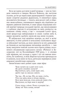 Записки сучасника й учасника. Щоденники. 1995-1999, 2003-2005. Image №6