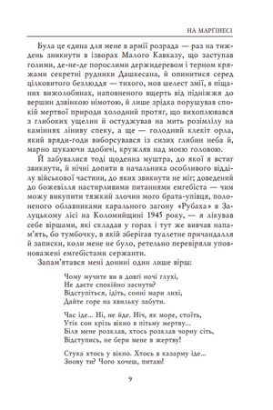 Записки сучасника й учасника. Щоденники. 1995-1999, 2003-2005 — фото 8