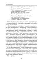 Записки сучасника й учасника. Щоденники. 1995-1999, 2003-2005. Image №7