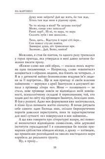 Записки сучасника й учасника. Щоденники. 1995-1999, 2003-2005. Image №7