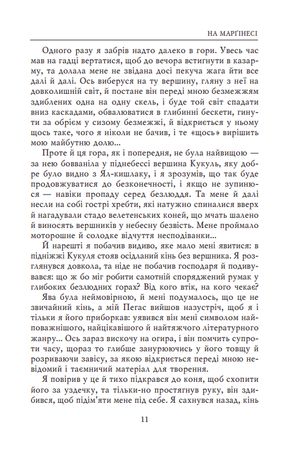 Записки сучасника й учасника. Щоденники. 1995-1999, 2003-2005 — фото 10