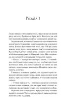Книгарка з Траблсом-Крік. Книга 1. Зображення №5