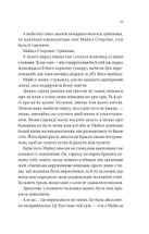 Бріджертони. Коли він був розпусним. Книга 6. Зображення №5