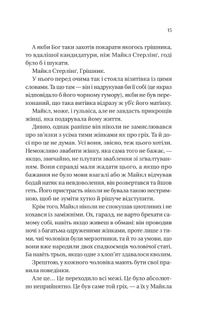 Бріджертони. Коли він був розпусним. Книга 6. Зображення №5