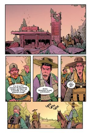 Плющ. За стіною. Книга 2 — Саша Буль, фото 7