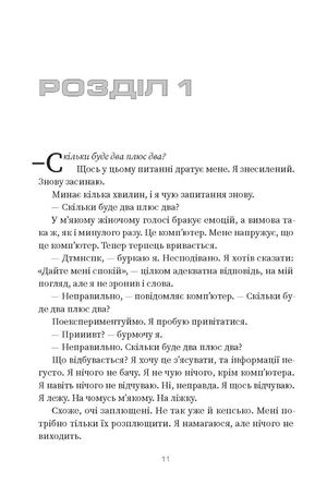 Проєкт «Аве Марія» — фото 7