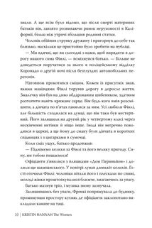 Жінки. Image №6
