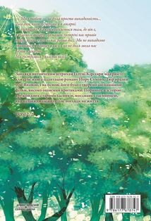 Хочу зʼїсти твою підшлункову. Том 2. Зображення №2