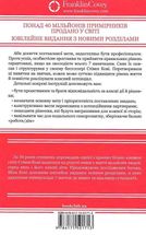 7 звичок надзвичайно ефективних людей. Image №2