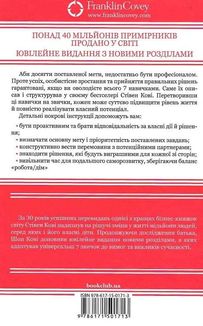 7 звичок надзвичайно ефективних людей. Image №2