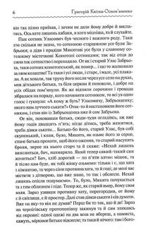 Конотопська відьма. Зображення №4