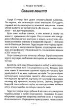 Гаррі Поттер і вязень Азкабану. Image №3