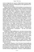 Гаррі Поттер і вязень Азкабану. Image №4