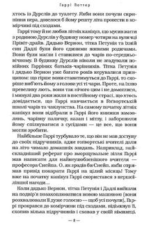 Гаррі Поттер і вязень Азкабану. Image №4