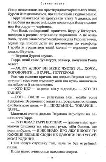 Гаррі Поттер і вязень Азкабану. Image №5