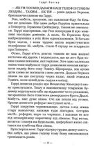 Гаррі Поттер і вязень Азкабану. Image №6