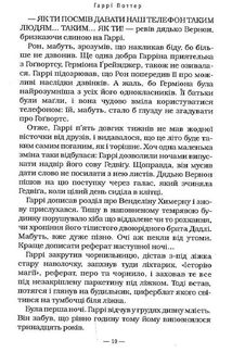 Гаррі Поттер і вязень Азкабану. Image №6