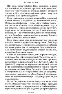 Гаррі Поттер і вязень Азкабану. Image №7