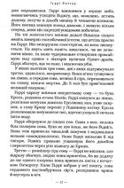 Гаррі Поттер і вязень Азкабану. Image №8