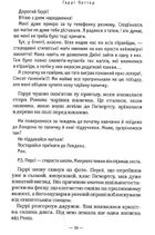 Гаррі Поттер і вязень Азкабану. Image №10