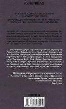 Аеропорт. Зображення №2