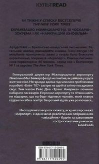 Аеропорт. Зображення №2