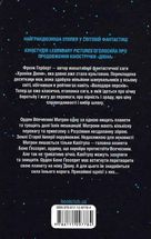 Капітула Дюни. Книга 6. Зображення №2