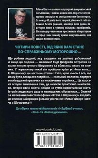 Чотири сезони. Зображення №2