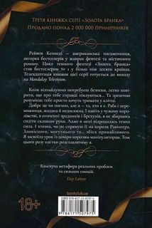 Спалах. Книга 3. Зображення №2