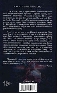 Герої. Image №2