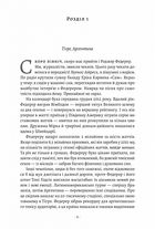 Маестро. Роджер Федерер: велике життя у великому тенісі. Image №4