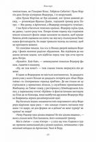 Маестро. Роджер Федерер: велике життя у великому тенісі. Image №5