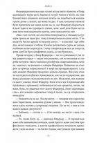 Маестро. Роджер Федерер: велике життя у великому тенісі. Image №6