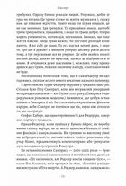 Маестро. Роджер Федерер: велике життя у великому тенісі. Image №7