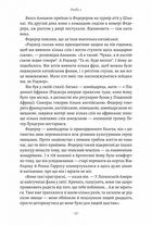 Маестро. Роджер Федерер: велике життя у великому тенісі. Image №8