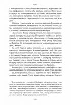 Маестро. Роджер Федерер: велике життя у великому тенісі. Image №10