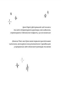 Місія Кіото, або Аріка проти прищів. Зображення №6