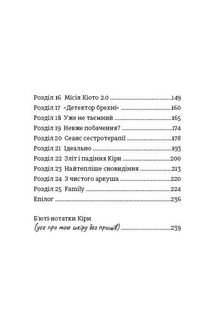 Місія Кіото, або Аріка проти прищів. Зображення №8