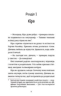 Місія Кіото, або Аріка проти прищів. Зображення №9