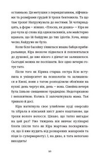 Місія Кіото, або Аріка проти прищів. Зображення №10