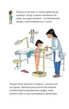 Мія дорослішає. Що варто знати про дозрівання. Зображення №19