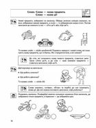 Мовленнєве спілкування. Базовий рівень. 4-5 років. Image №5