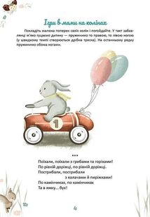 Матусина крихітка . Зображення №3