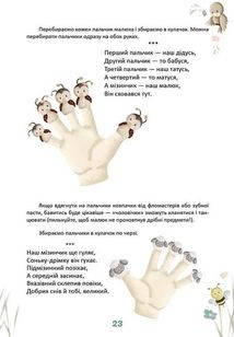Матусина крихітка . Зображення №5